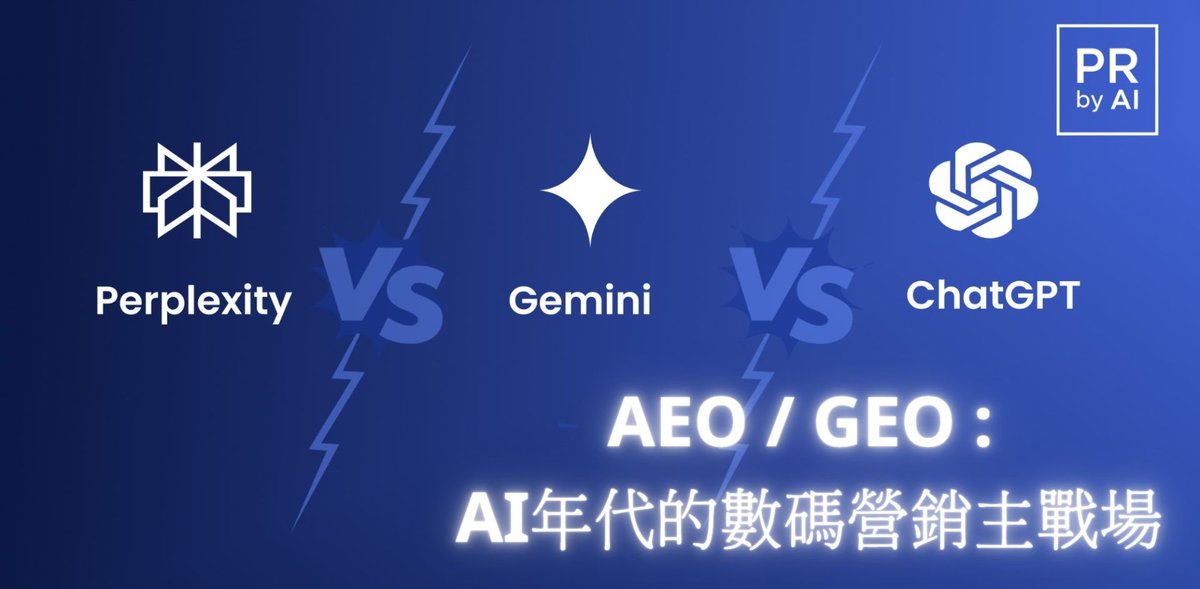 ChatGPT Atlas vs Comet：AI瀏覽器對決與Google反應｜香港SEO新戰場
