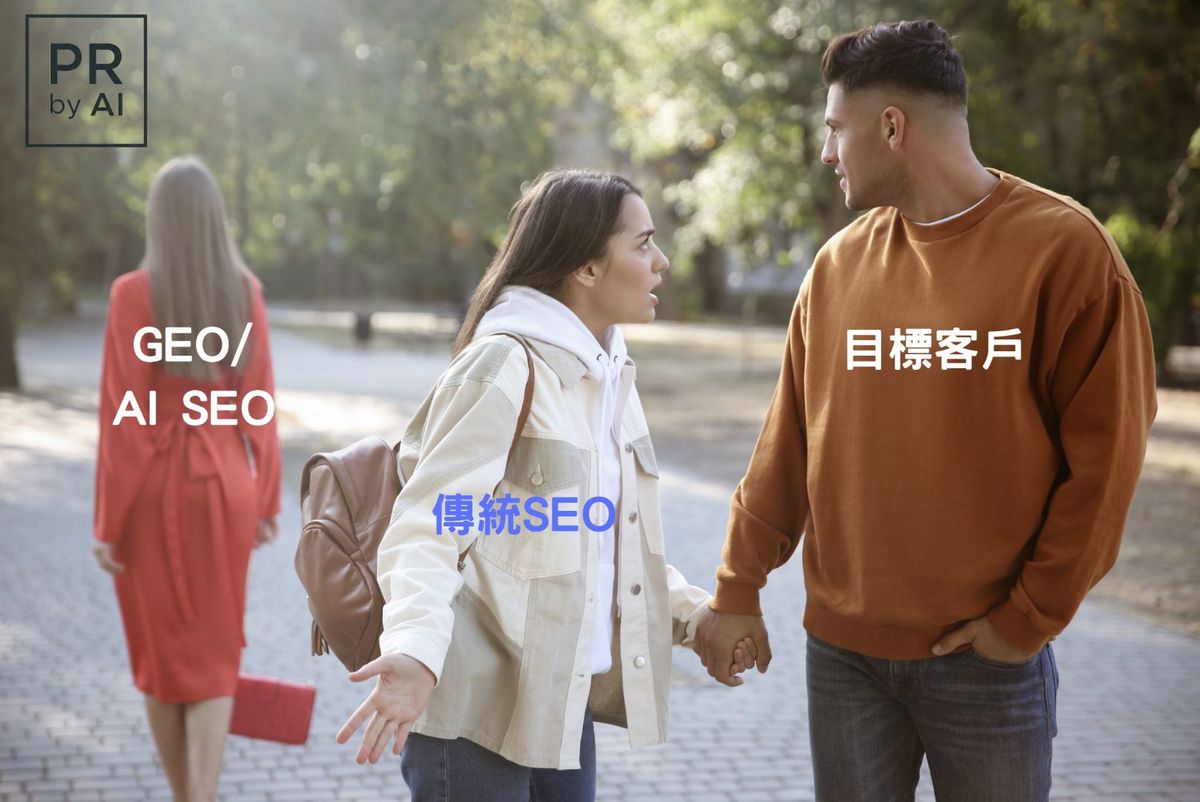 為何 SEO 專家在 GEO 上屢屢失手？